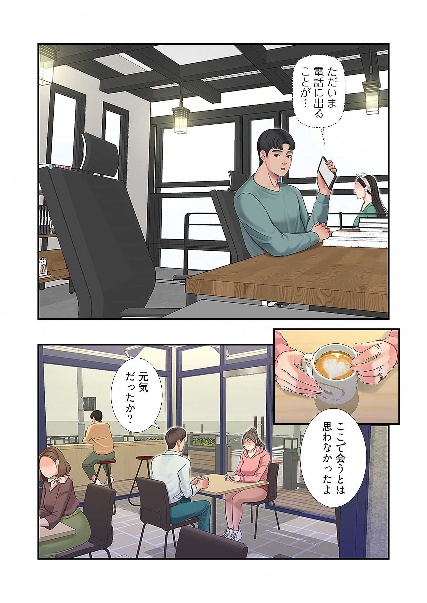 深沢家の妖美な女たち - Page 23